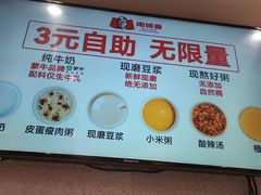 -南城香(北京南站店)