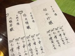 菜单-小酒肆·老茶馆