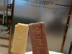 -马迭尔冷饮厅1906(中央大街店)