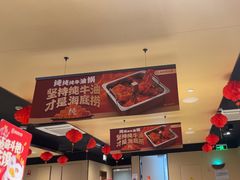 -海底捞火锅(蒙城路店)