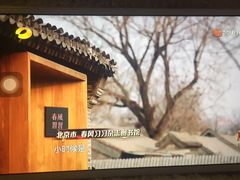 -春风习习