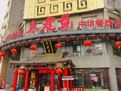 -春发芽葫芦头(科技二路旗舰店)