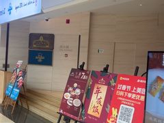 -上海总会SHANGHAICLUB(兴业太古汇店)