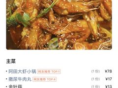 -刘火火虾火锅(中康街店)