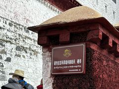 -布达拉宫
