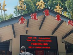 -灵顺寺
