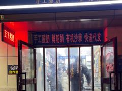 -正飞鲜奶(吐鲁番路店)