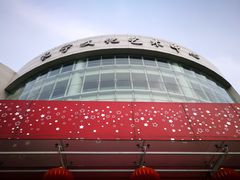 -上海虹桥当代艺术馆