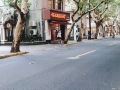 -付小姐在成都(中山公园店)