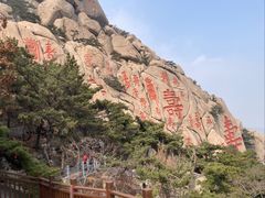 -崂山仰口游览区