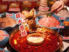 -蛙二爷美蛙火锅基地(温州总店)