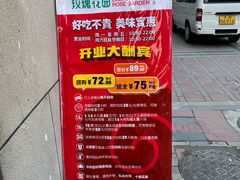 -玫瑰花园自助烤肉(顺义鑫海韵通店)