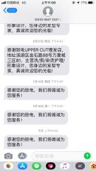 -塞巴斯汀SEBASTIAN专业美发店