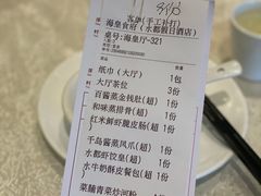 -海皇食府(水都假日酒店店)