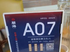 -开海·红岛海鲜虾水饺(石老人店)
