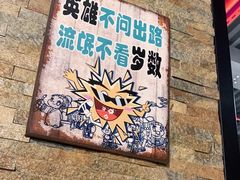 -天都火锅酒楼(虹梅南路店)