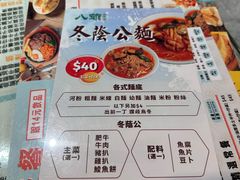 -八爷茶餐厅