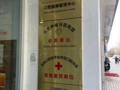 -雅德嘉口腔·咬合重建中心(时雨园店)