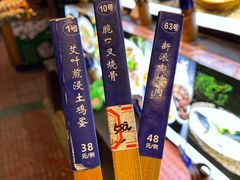 -园林美食城·本土农家菜(杨和镇店)