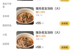 -漆黑觉米粉(三里屯店)