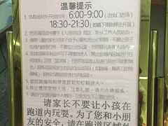 -广东省人民体育场