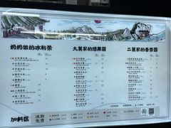 -秀莲胡妈妈 冰粉茶饮开创者(万达店)