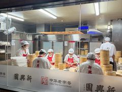 -新兴园饺子馆(河南街店)