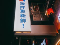 -么子烤肉(化龙池店)