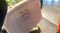 -国际蓝孩BabyInternational(杭州嘉里中心店)