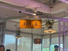 -潮界(大学路店)