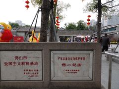 -梁园