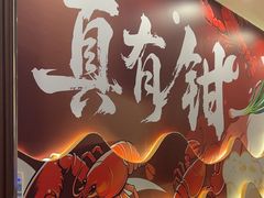 -钳小柒·小龙虾蓝龙王烧烤夜宵(长寿路店)