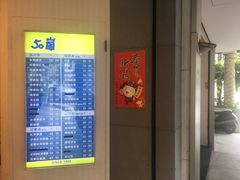 -50岚(西子湾分店)