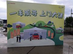 -烟台东联一汽丰田4S店(福山区店)