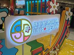 -北京SKP