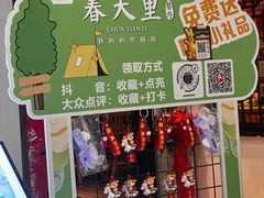 -春天里餐厅(西田城店)