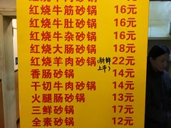菜单-南湖胖子砂锅(红庙店)