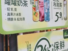 -茶颜悦色(登高路上店)