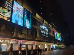 -岁宝Shirble plaza(景田店)