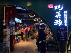 门面-蚝英雄鲜蚝自助专门店(长楹天街直营店)