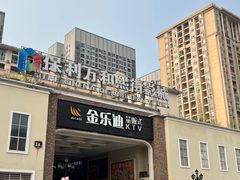 -重庆熙街