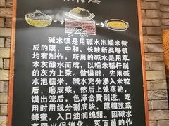 -椰小调.儋州米烂(名门店)