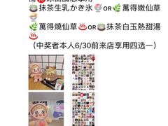 -WONDER ICE 萬得冰田(建設路总店)