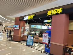 -赛百味SUBWAY(高新绿宝店)