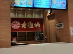 -老通城豆皮大王(吉庆街店)