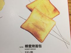 -聚点串吧·北京烧烤(赵登禹路店)