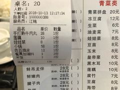 账单-古乐牛香·鲜牛肉牛杂火锅(五一中路店)
