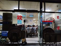 门面-马贤涮烤(超英·长乐家园店)