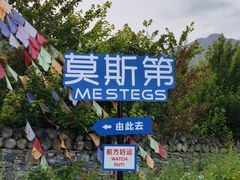 -孟屯河谷景区