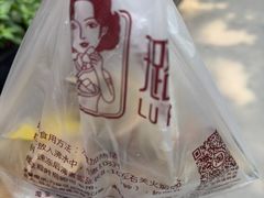 -璐坊粽王(复兴中路店)